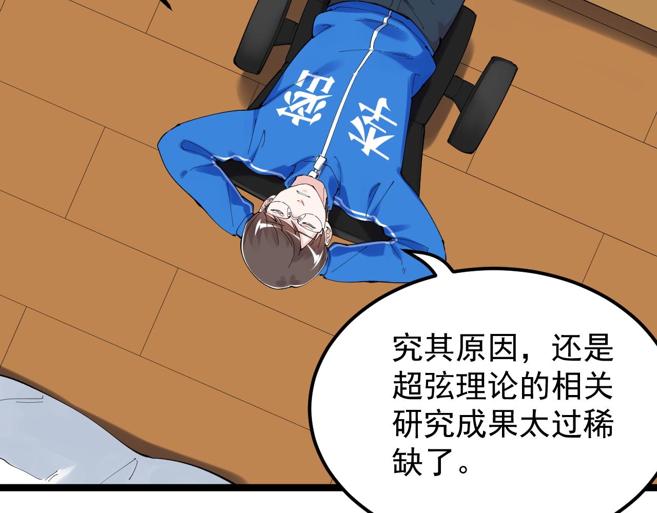 第187话走进科学41