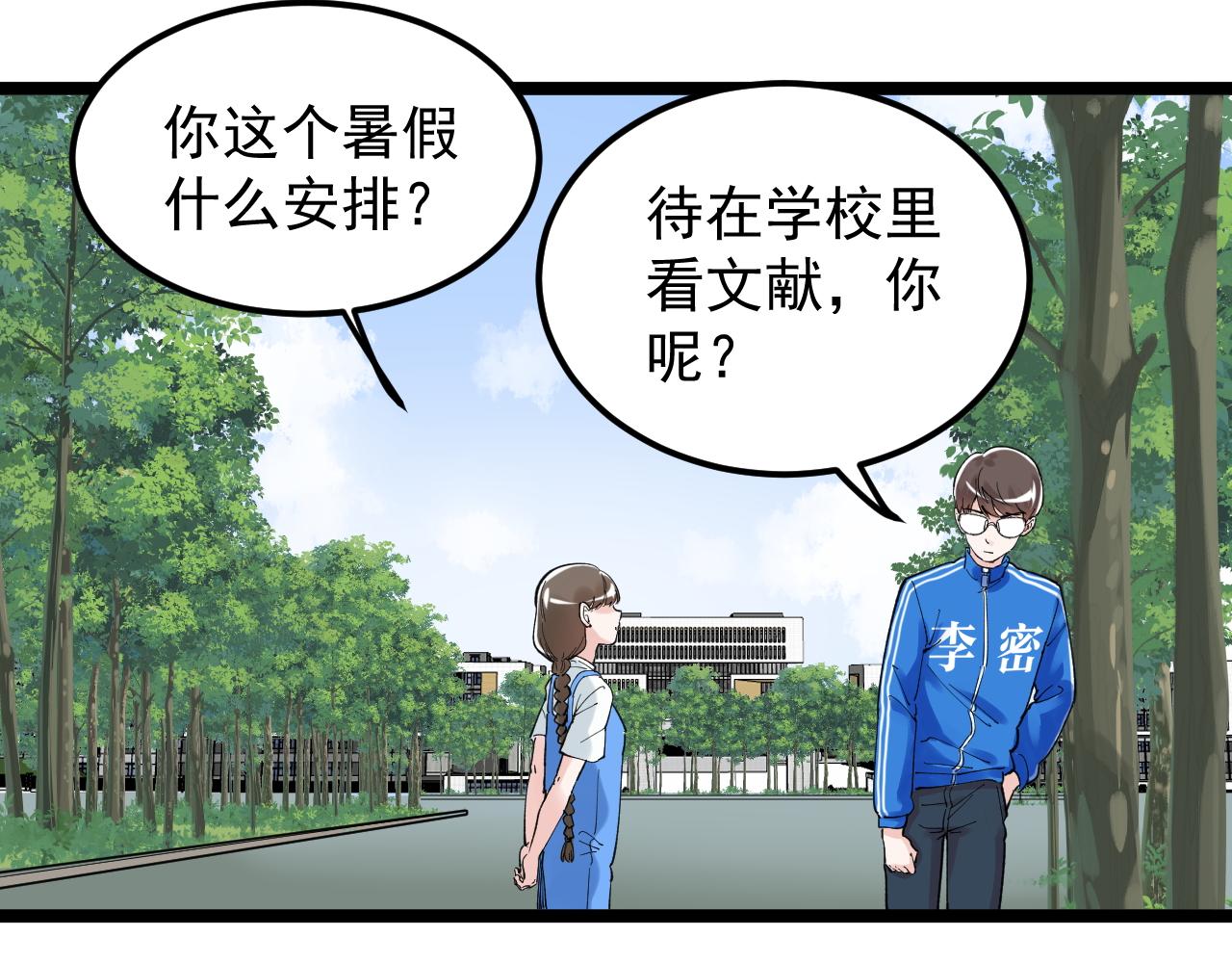 第146话 钦定人选77