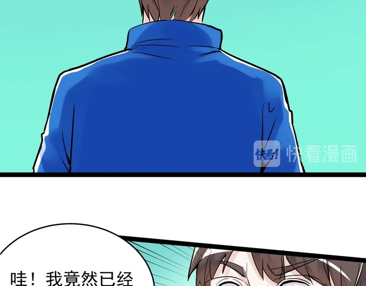第10话 奇怪的知识增加了！123