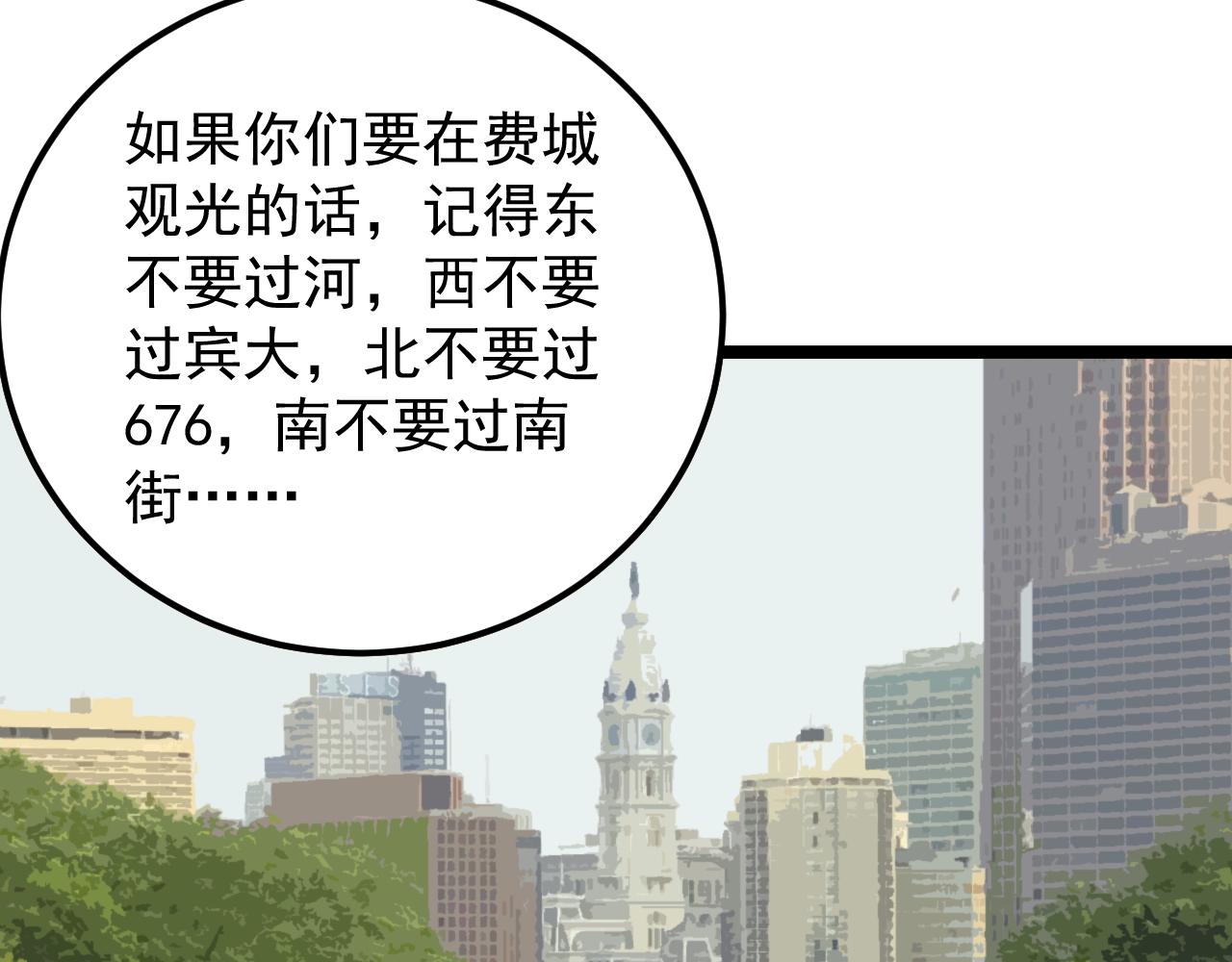 第165话 兄弟之城73