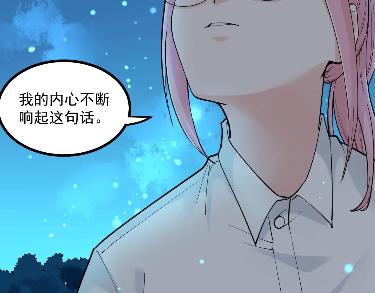 第97话 我的志愿是……97