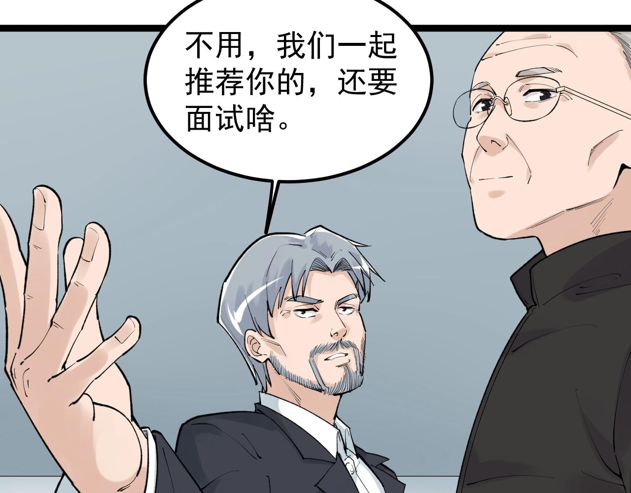 第128话 转班52