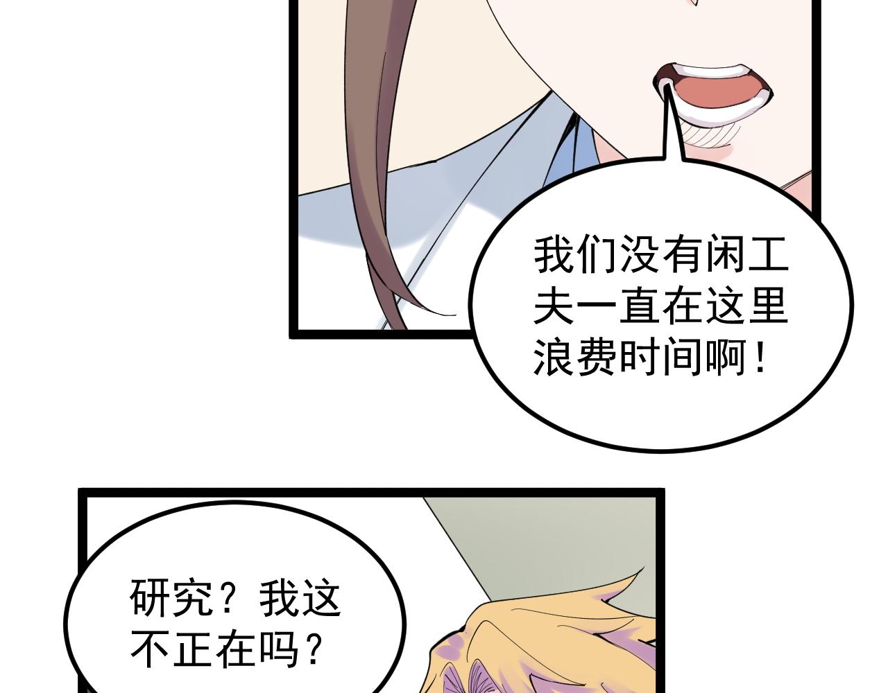 第202话患者档案53