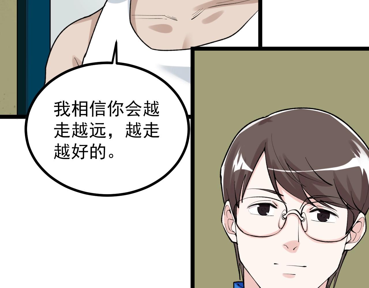 第110话 拜访60
