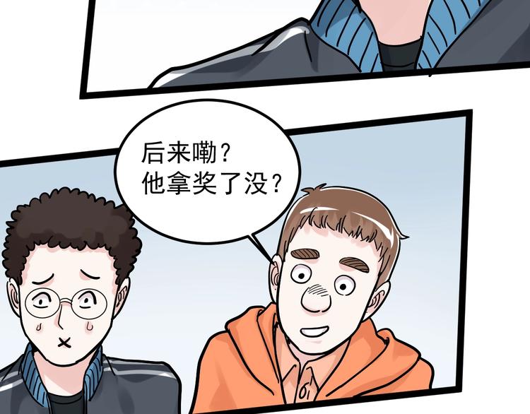 第46话 老师与家长119