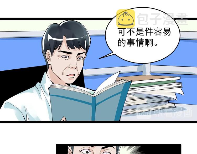 第2话 数学老师真牛批76