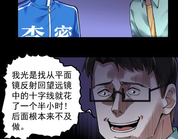 第56话 竞赛风云榜9