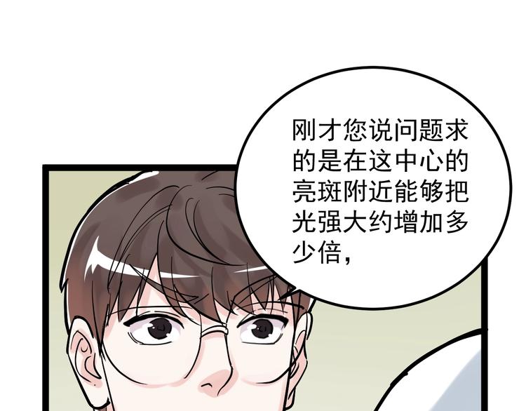 第34话 你是魔鬼中的天使137