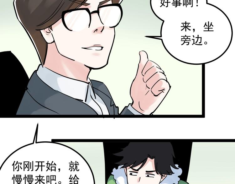 第20话 学生中的老油条103