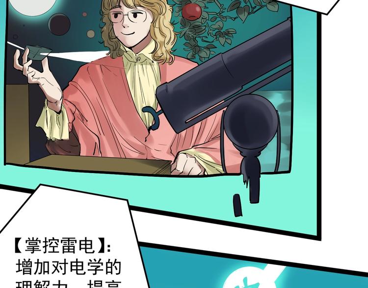 第10话 奇怪的知识增加了！128