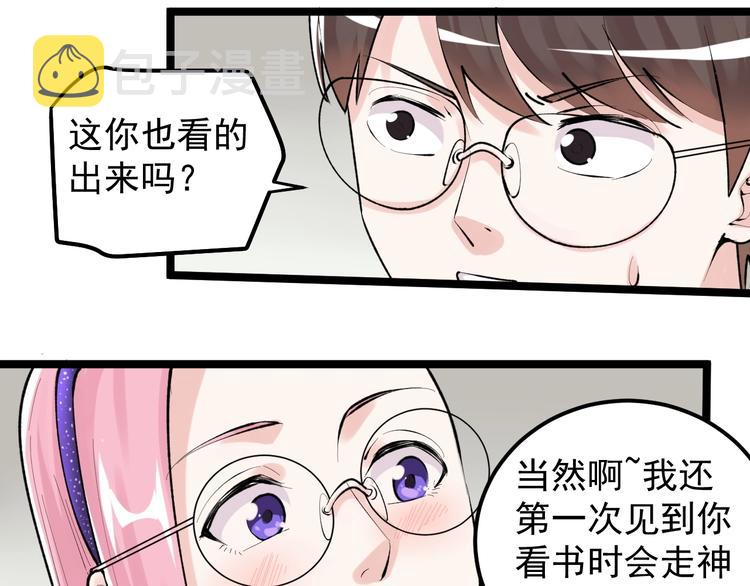 第82话 心事81