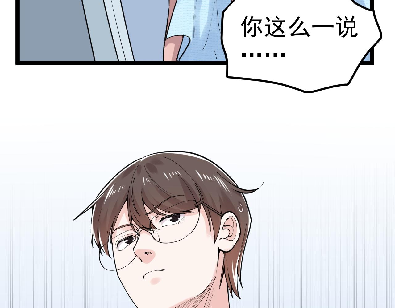 第138话 宇宙生物？45