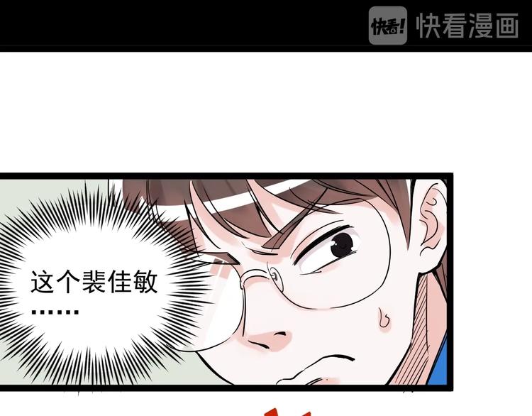 第8话 吴斌，拿卷子。118
