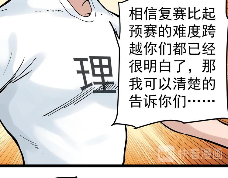 第33话 物理学扫地僧！148