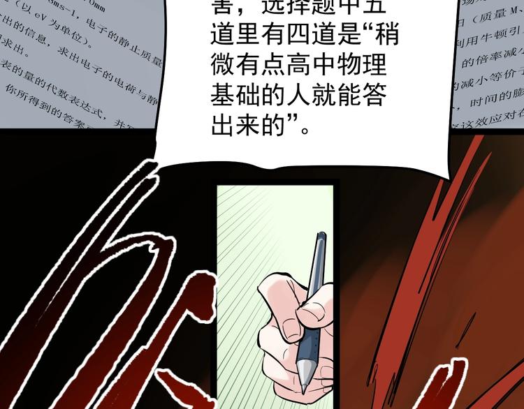 第16话 竞赛开始！42