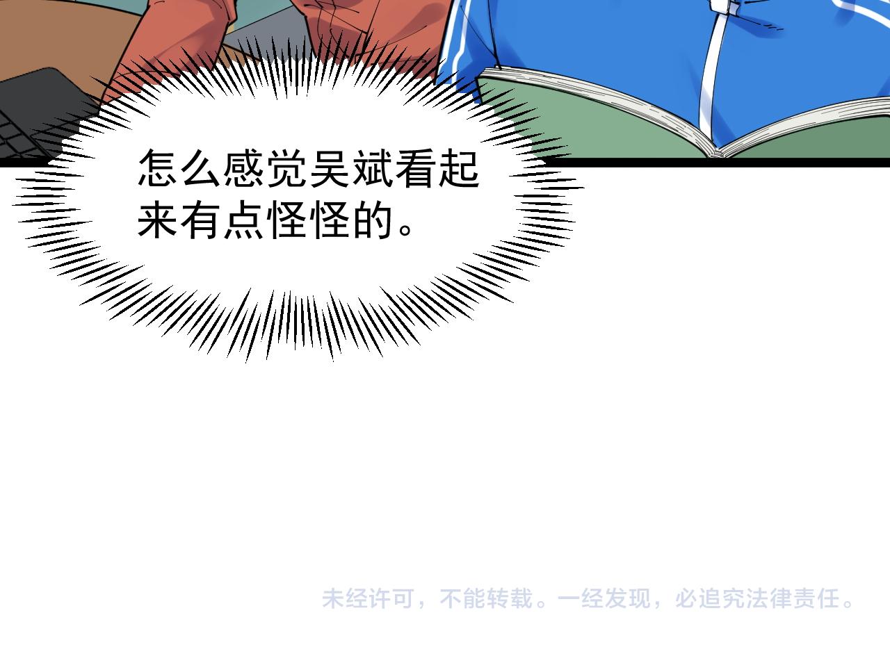 第177话 怪怪的81