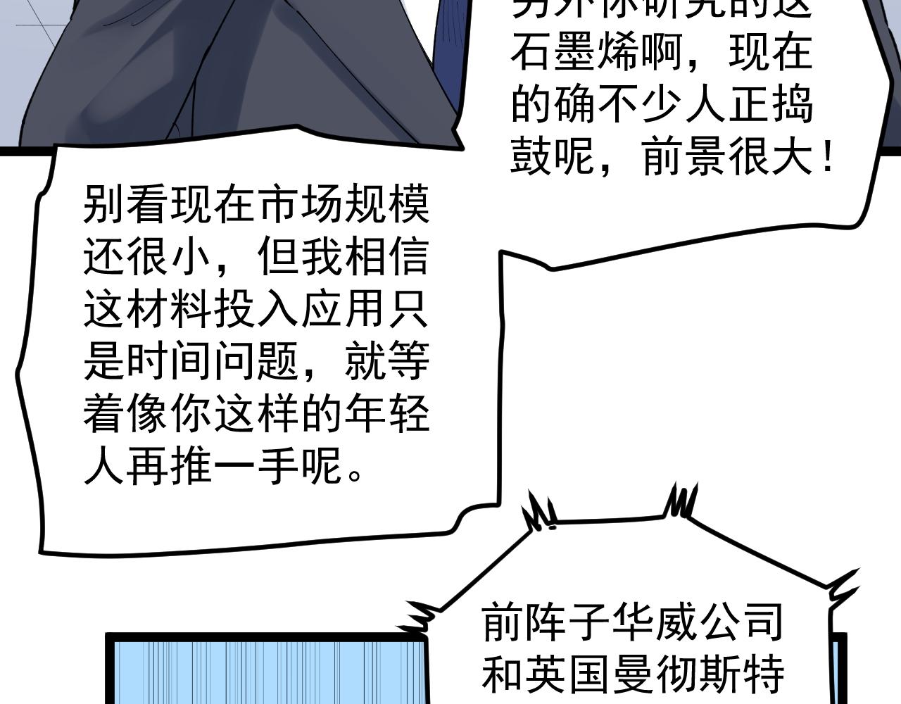 第148话 天秀68