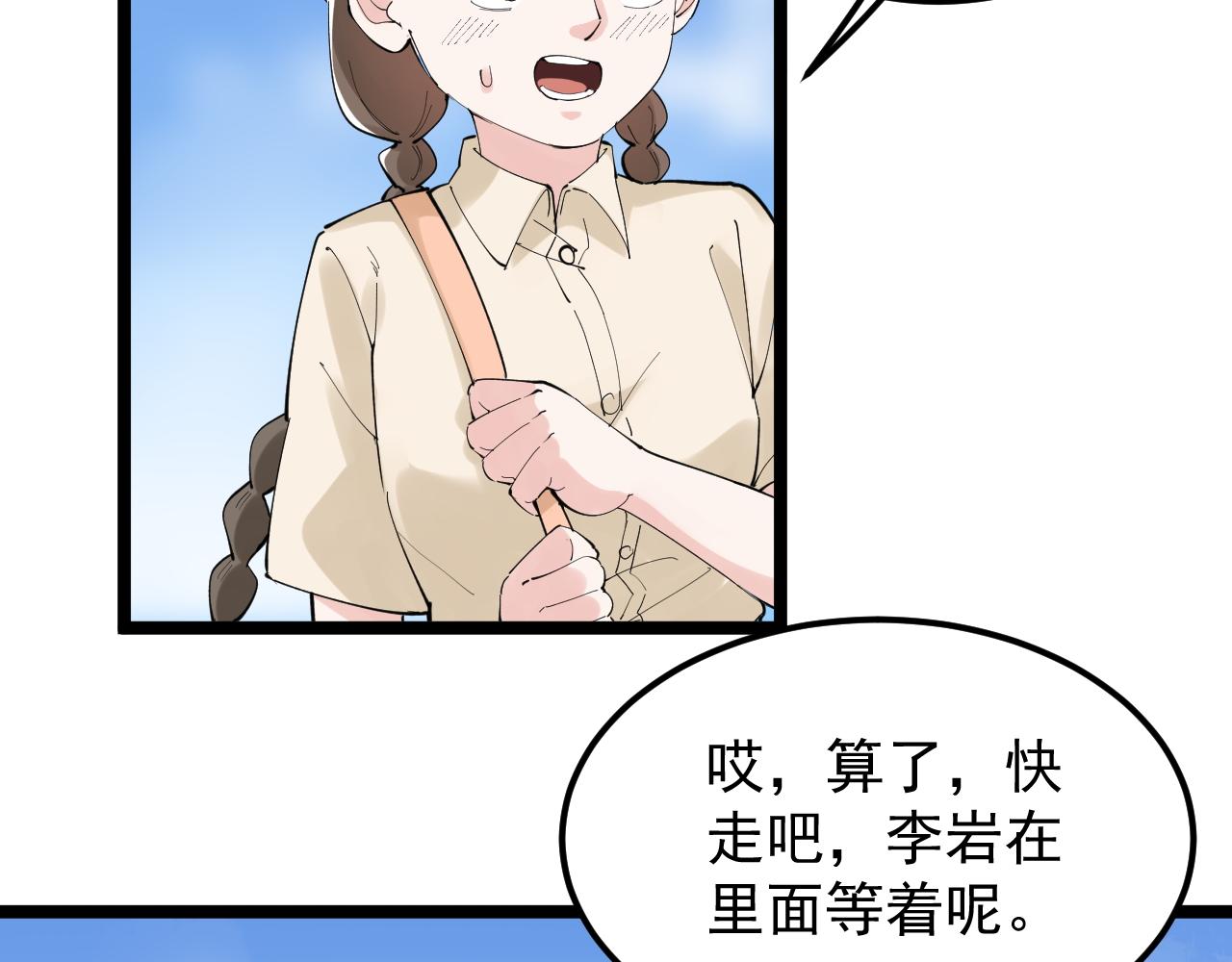 第190话吴斌楼17