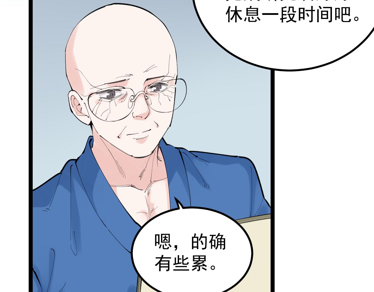 第220话 唯一的心愿59