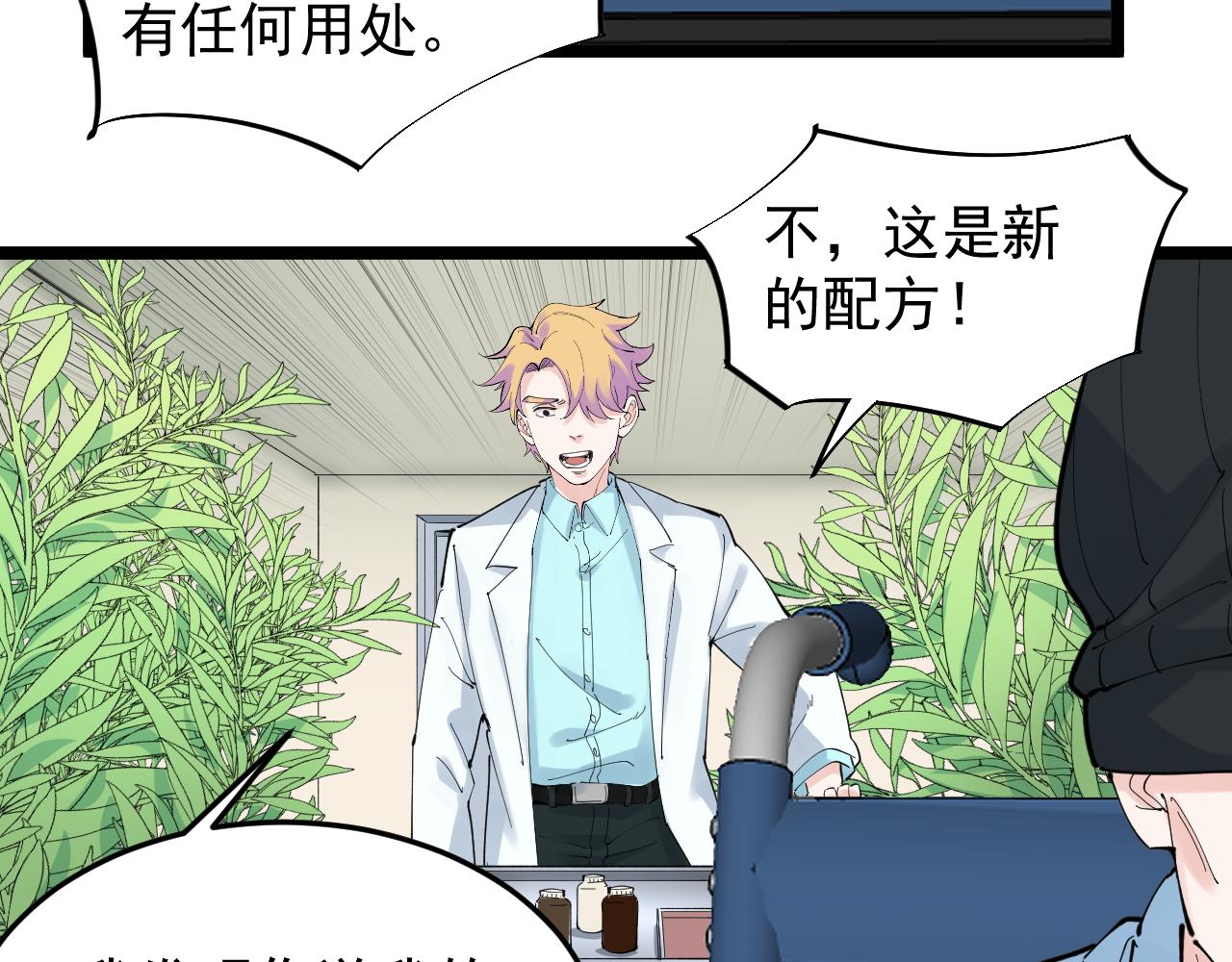第210话 拯救我的爱41