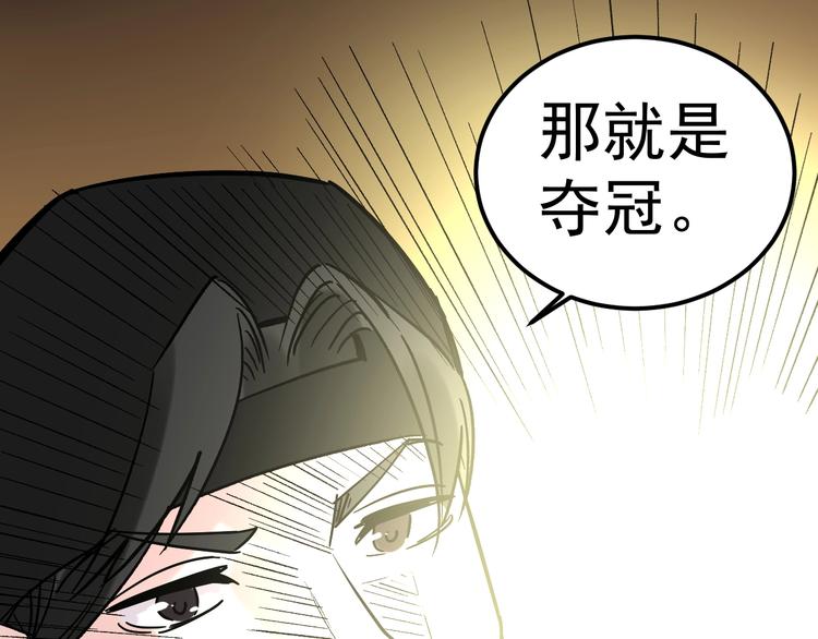 第50话 吴神出战204