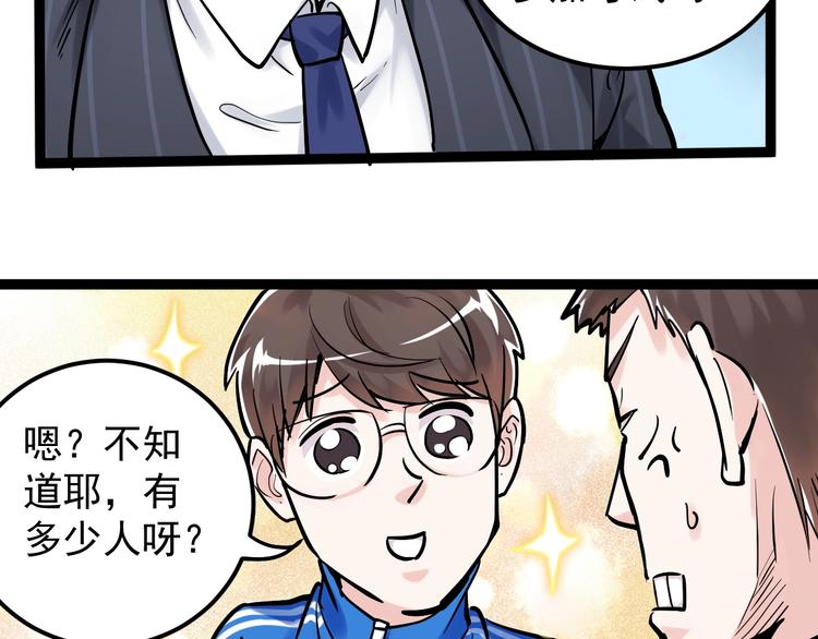 第32话 妈妈的好大儿！27