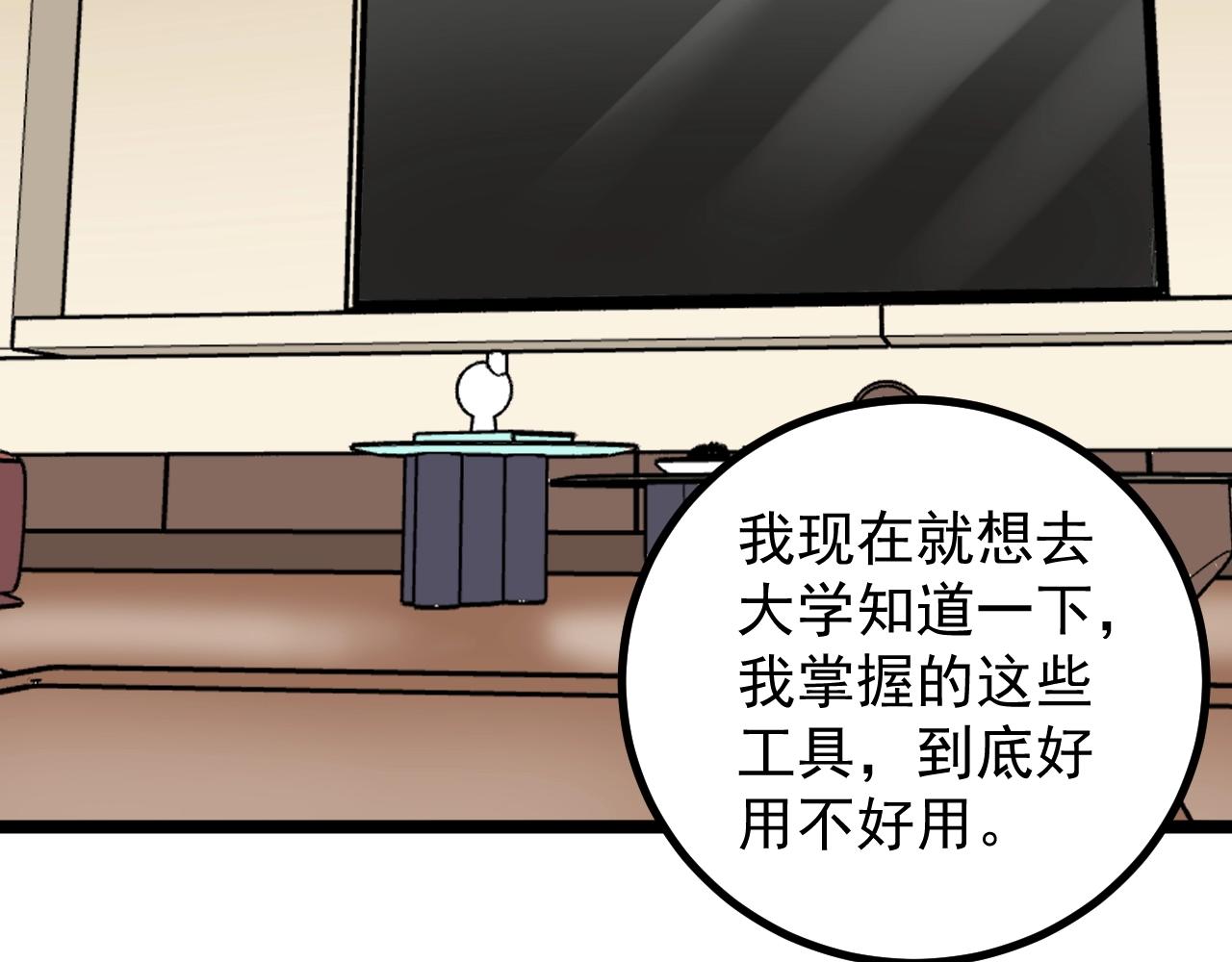 第113话 一切皆有可能44