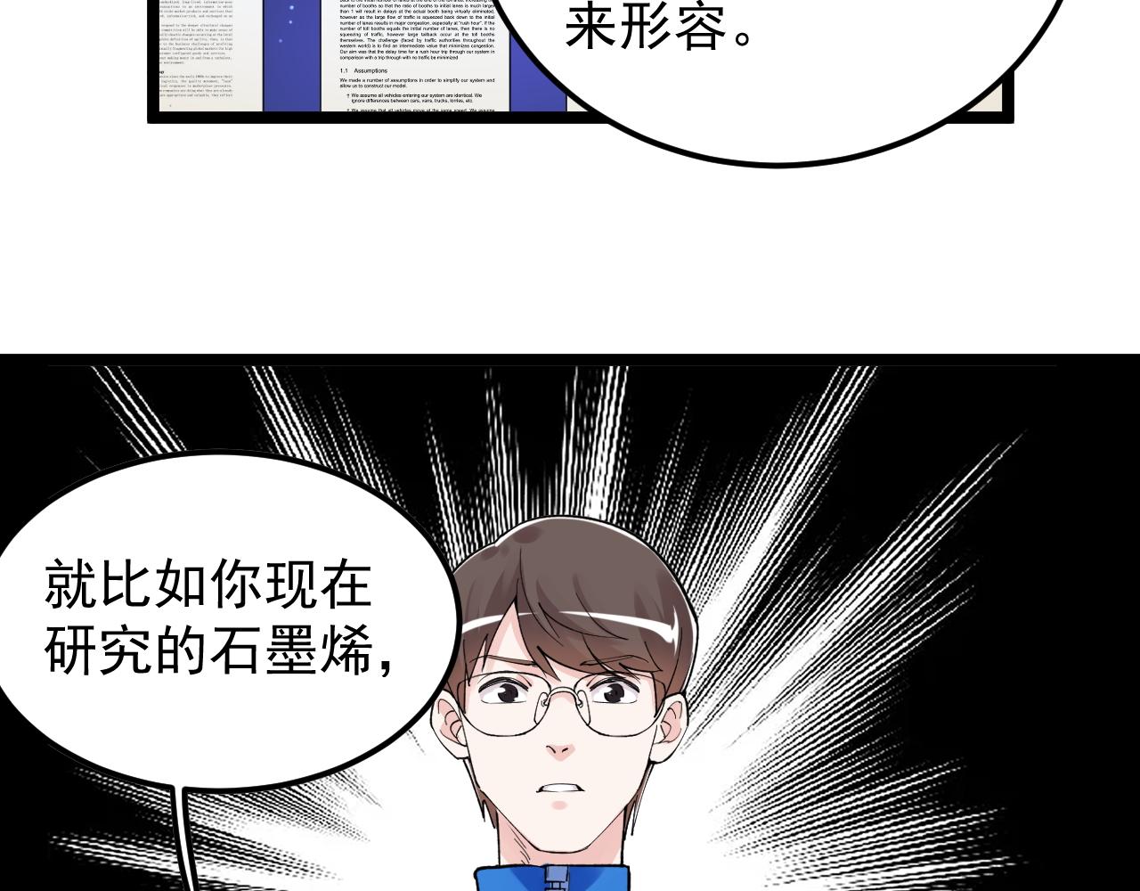 第142话 顶尖刊物31