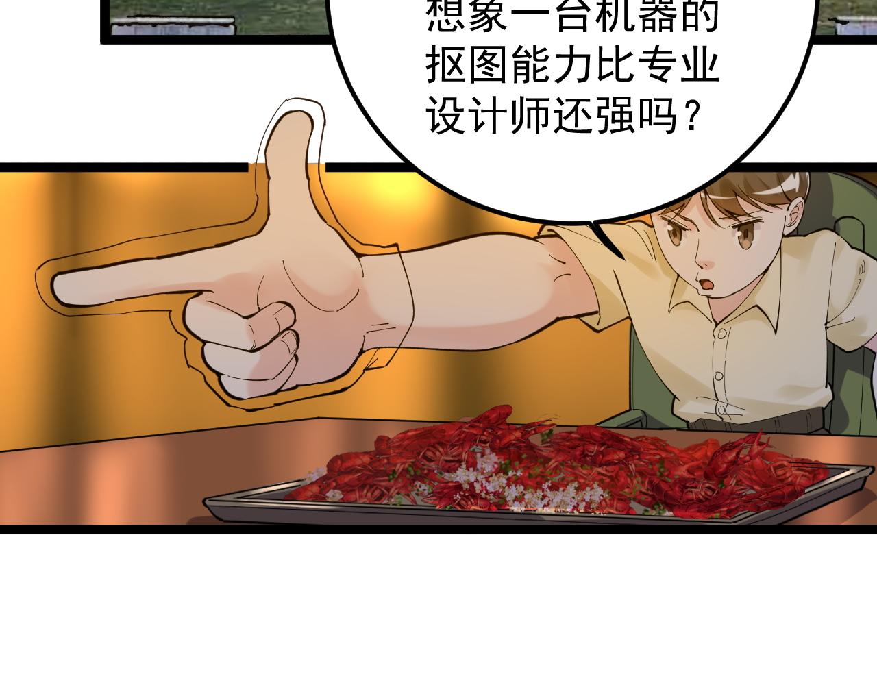 第157话 顶级学院33