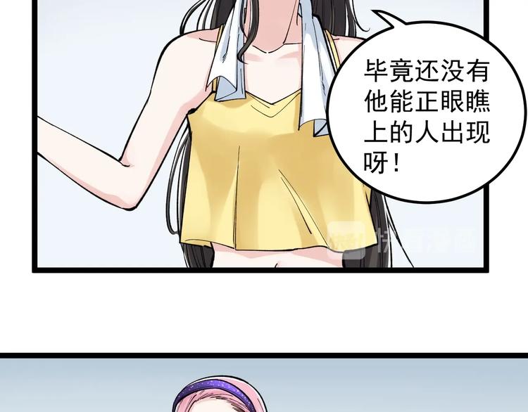 第66话 女寝的超级话题86