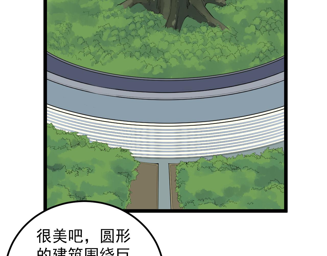 第198话人类的未来35