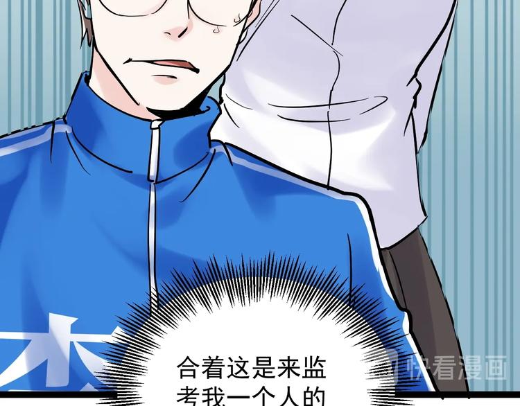 第7话 监考老师认识你！73