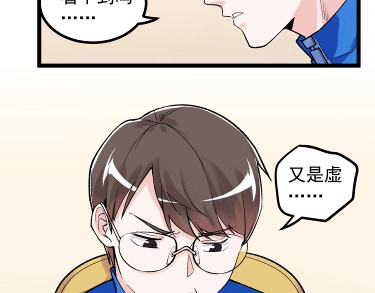 第91话 食堂再见小萝莉50