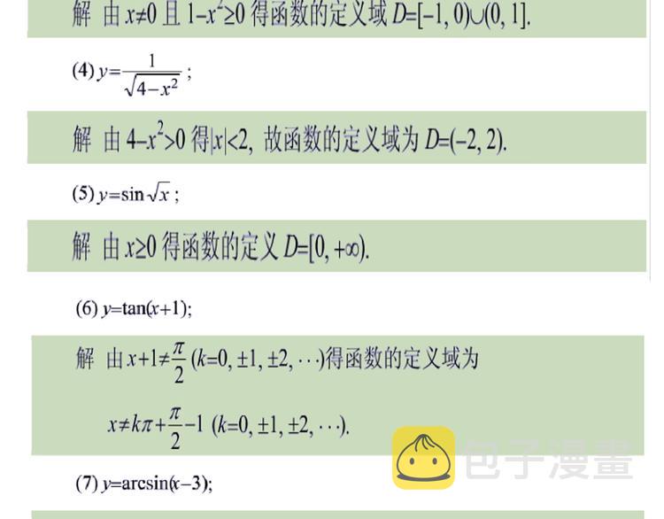 第26话 每个人都有不擅长的事170