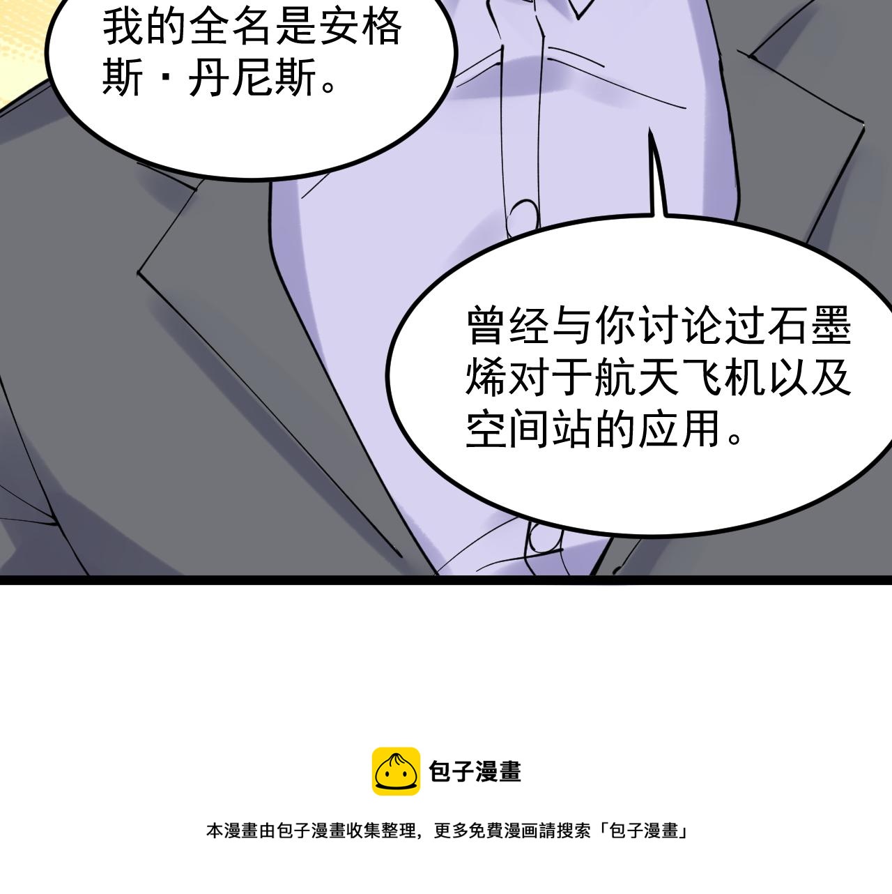 第170话 冠军庆功会90