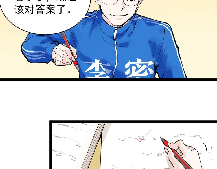 第4话 学习使我（妈）快乐！98