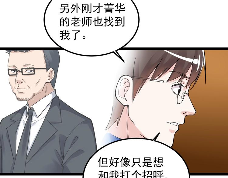 第62话 学霸的快乐你想象不到83