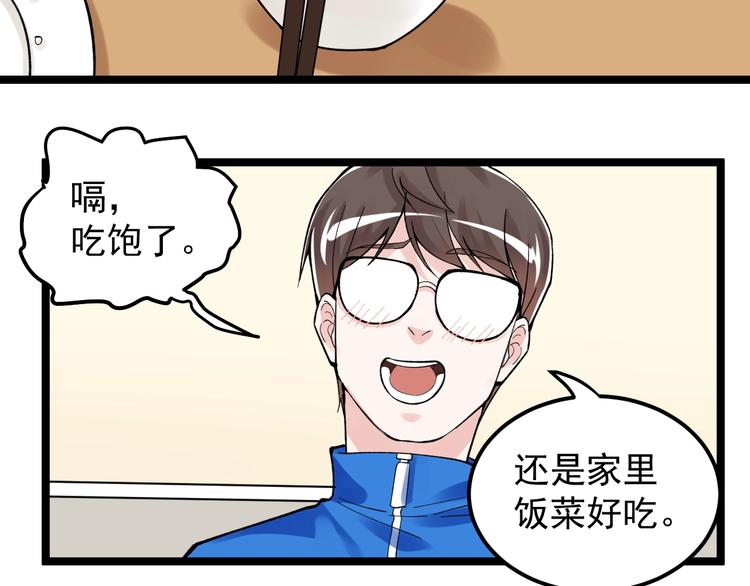 第76话 心底的东西...24