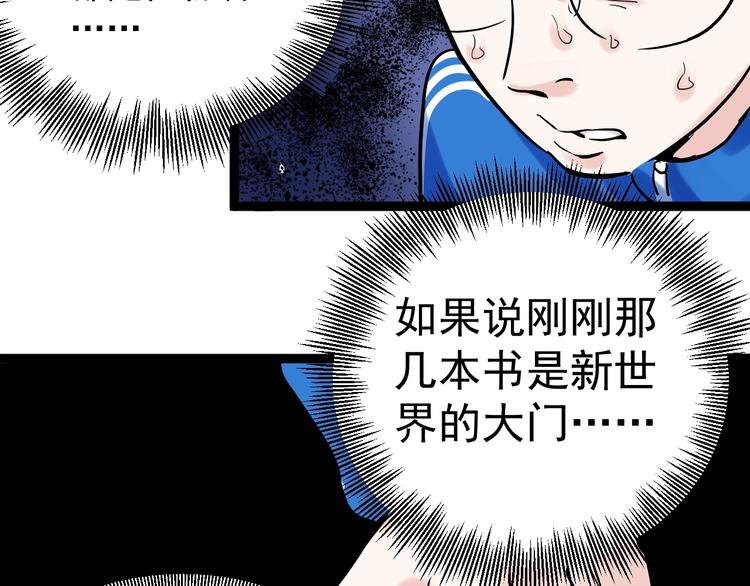 第10话 奇怪的知识增加了！95