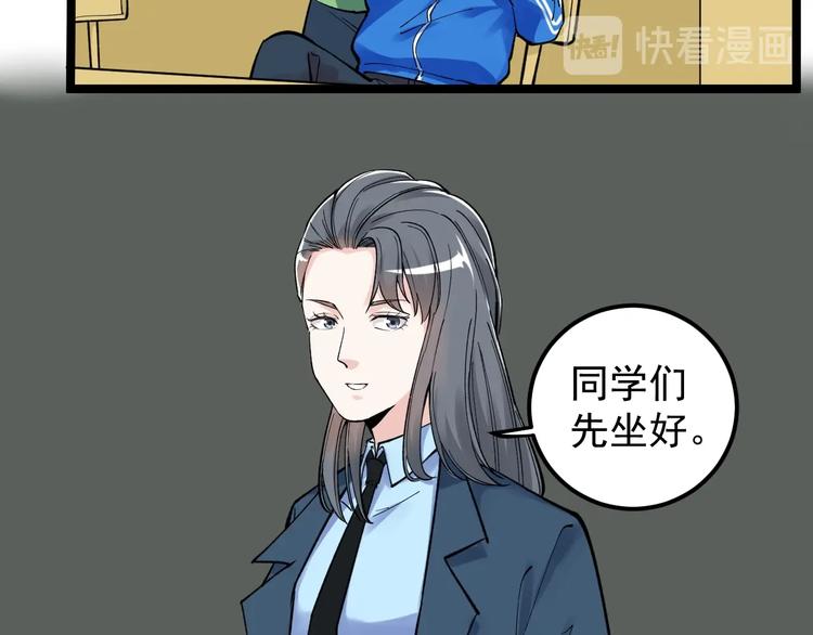 第64话 温暖的三班41