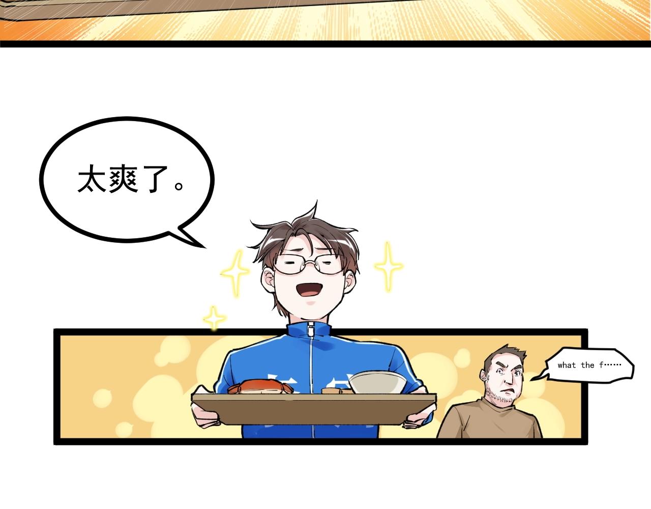 第104话 太爽了！93
