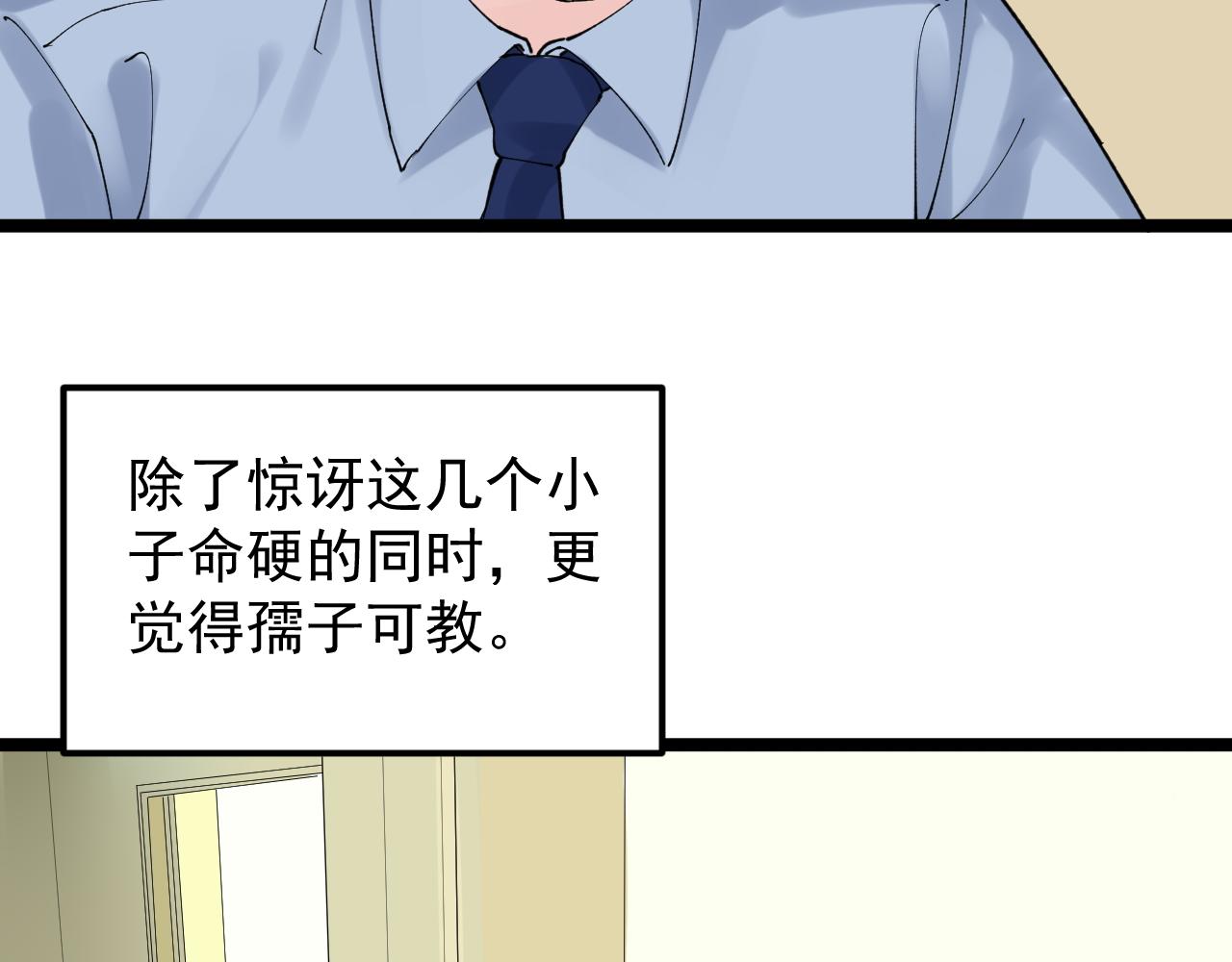 第171话 火箭男孩53