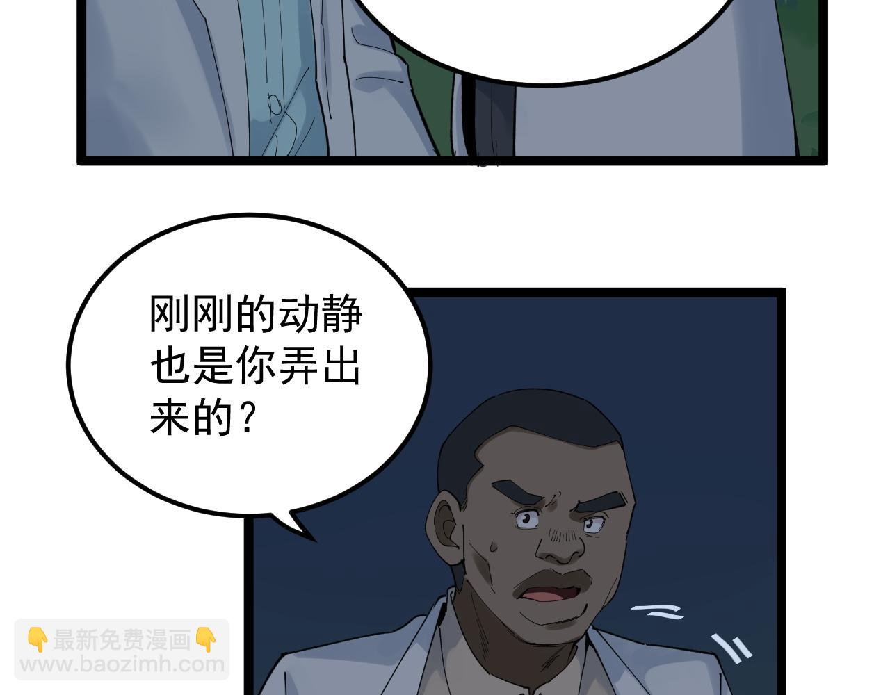 第205话 迷雾38