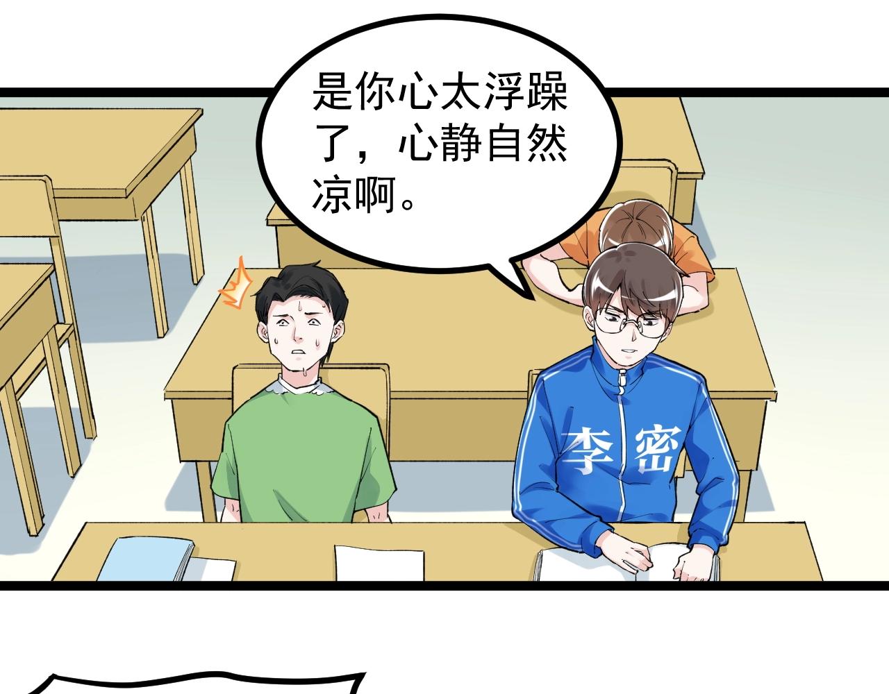 第93话 高考前夕19
