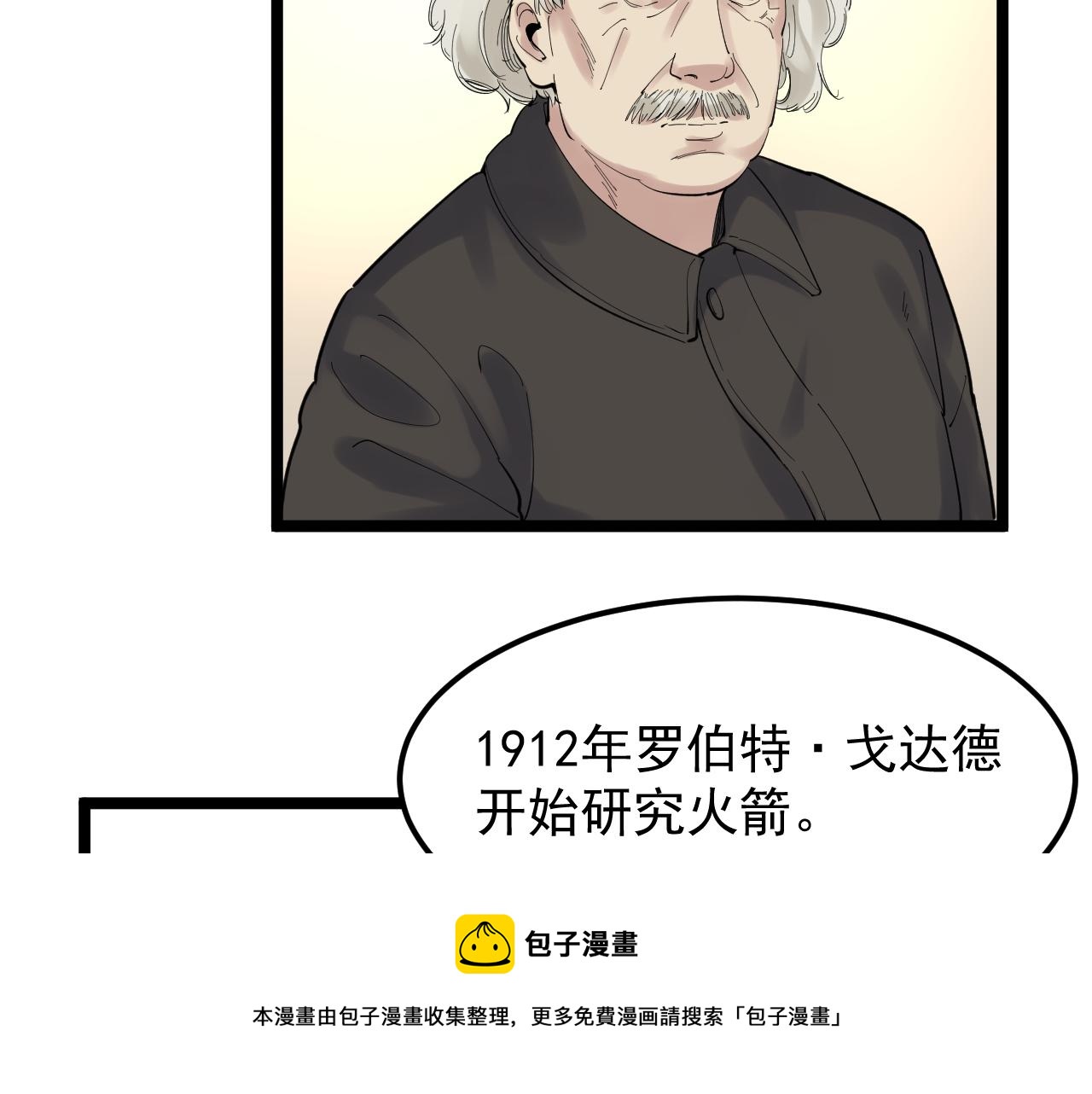 第155话 科学的浪漫20