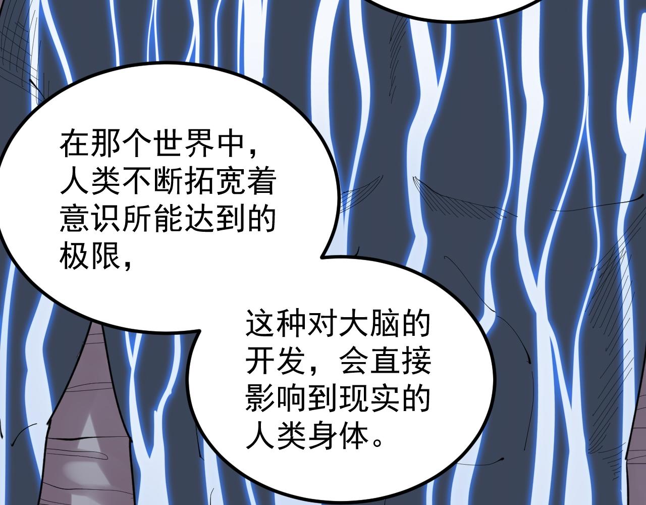 第217话 最后的人类61