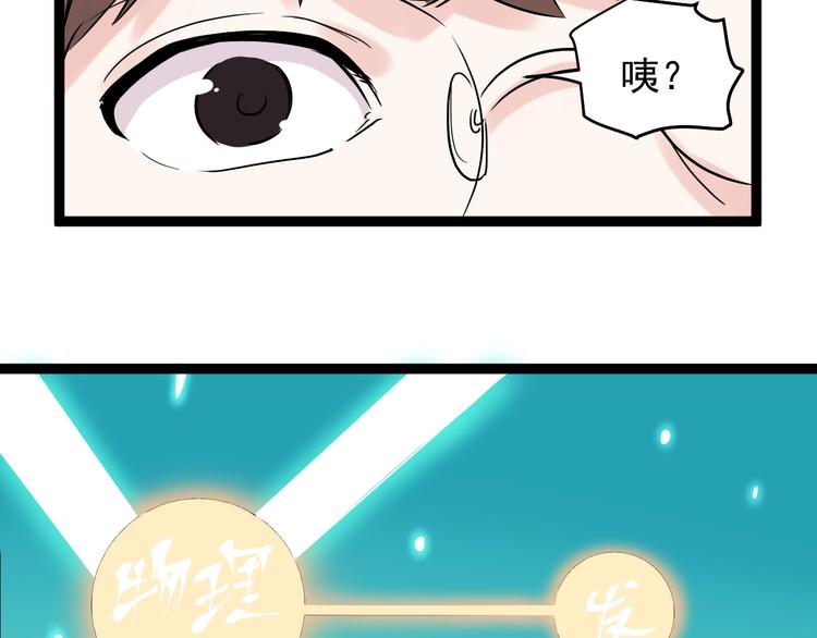 第10话 奇怪的知识增加了！132