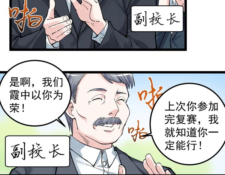 第63话 英雄归来50