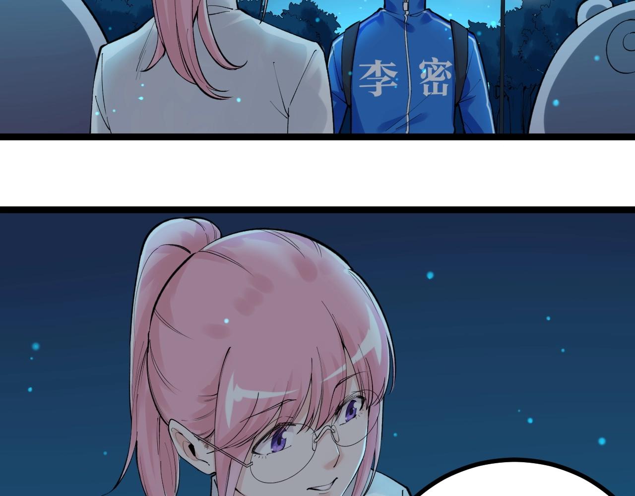 第97话 我的志愿是……70