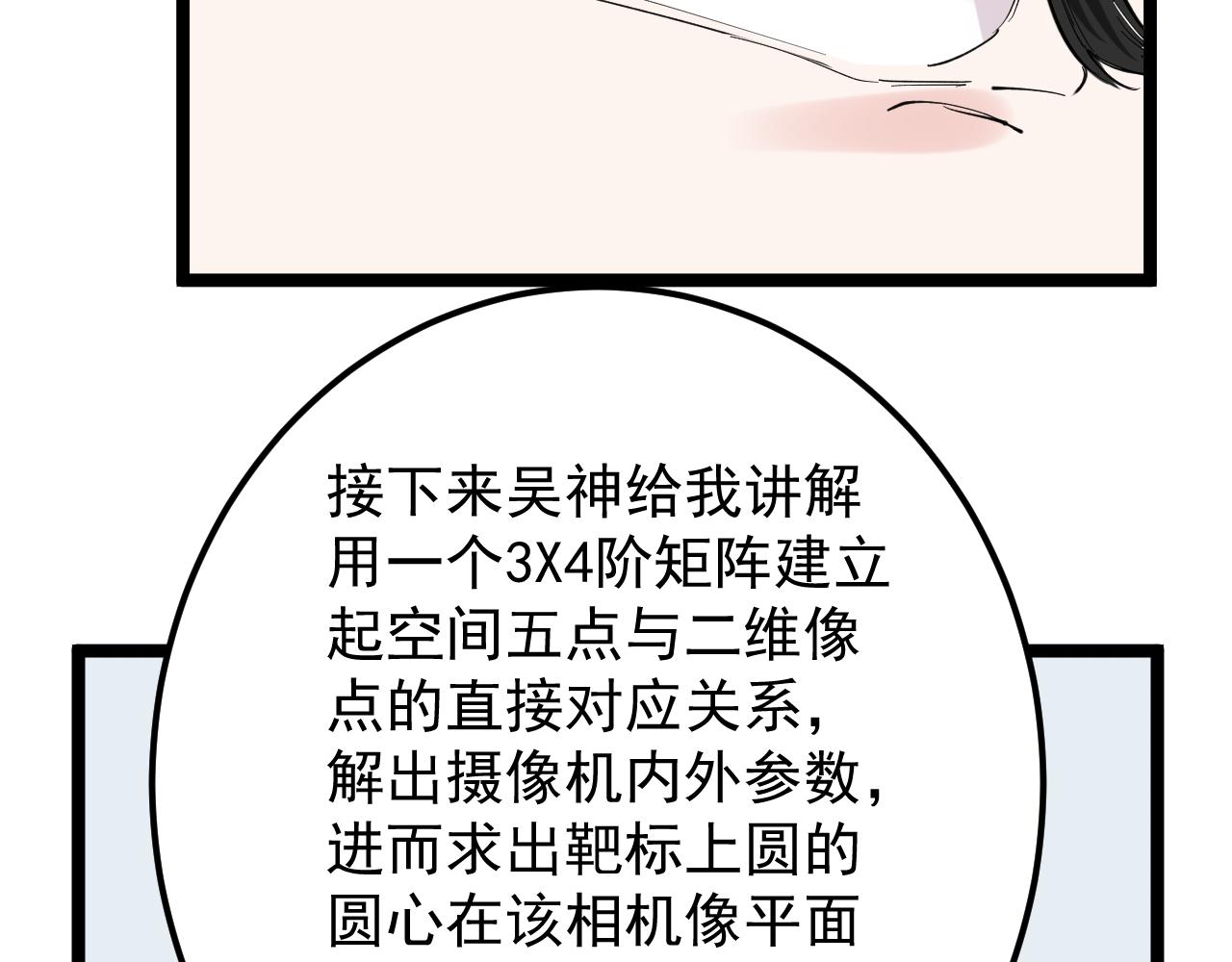 第164话 出国88